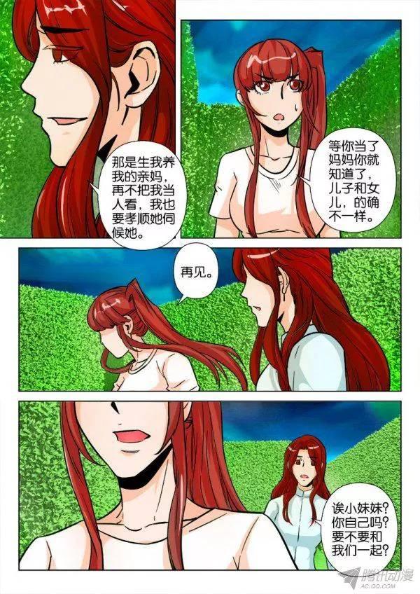 第172回-第172话