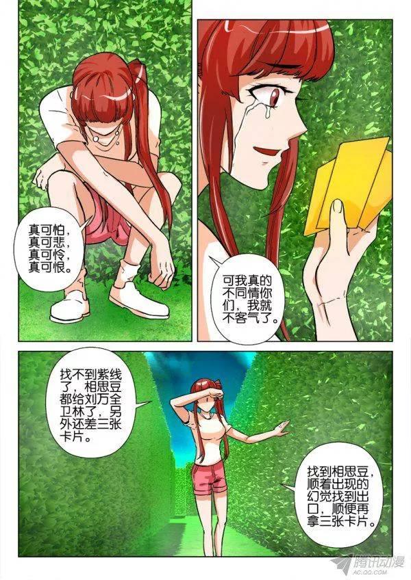 第172回-第172话