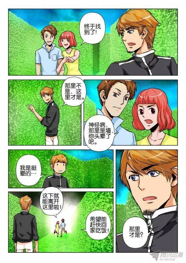 第172回-第172话