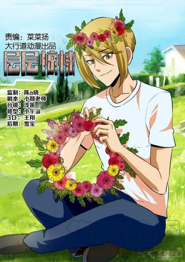 第174回-第174话