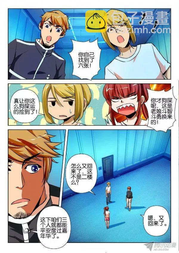 第174回-第174话