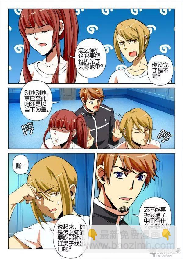 第174回-第174话