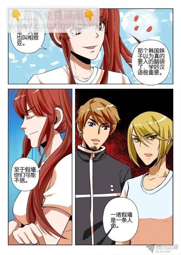 第174回-第174话
