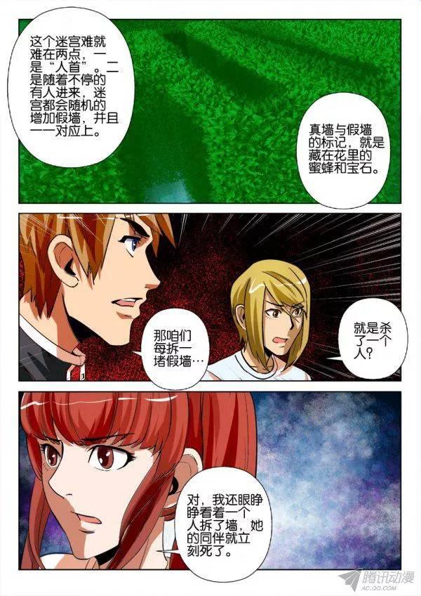 第174回-第174话