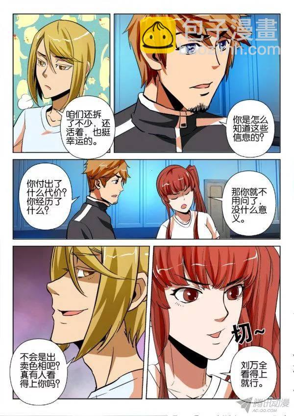 第174回-第174话