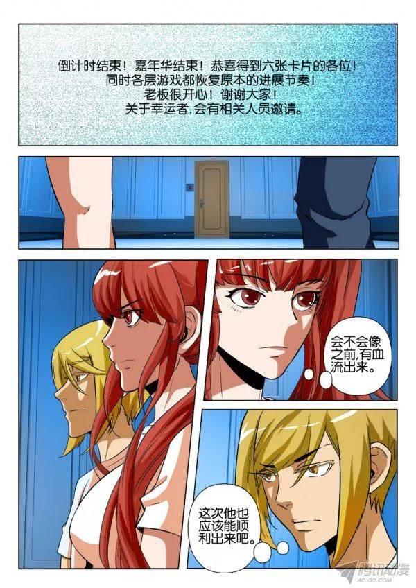第176回-第176话
