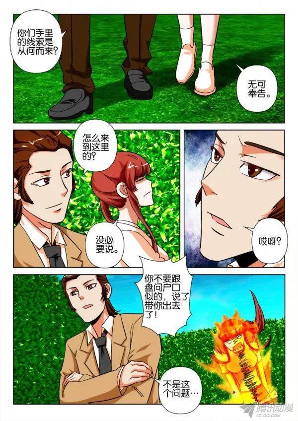 第178回-第178话