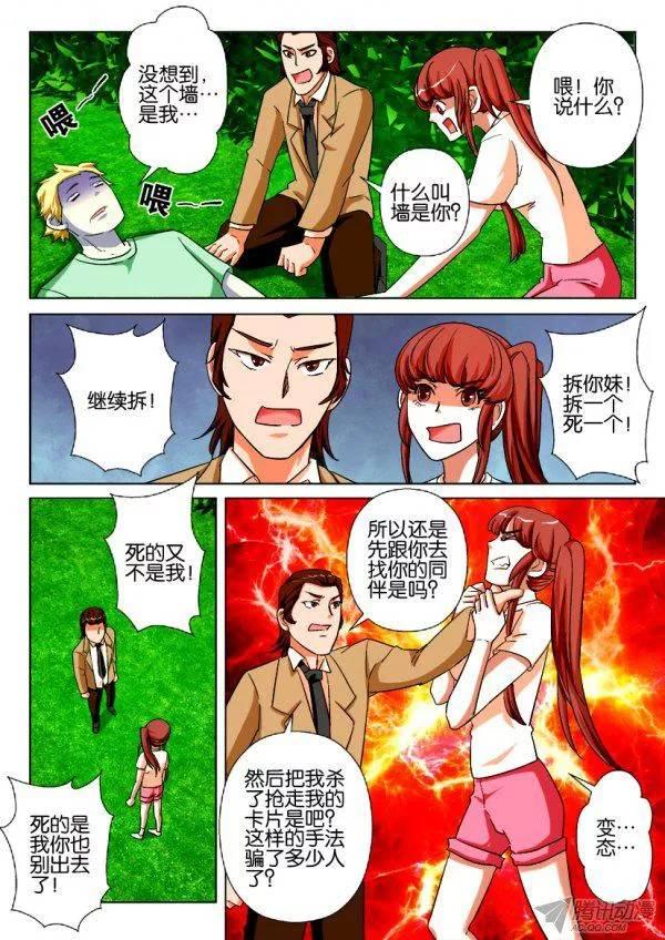 第178回-第178话