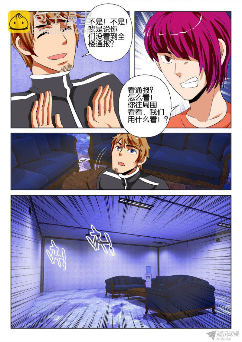 第180回-第180话