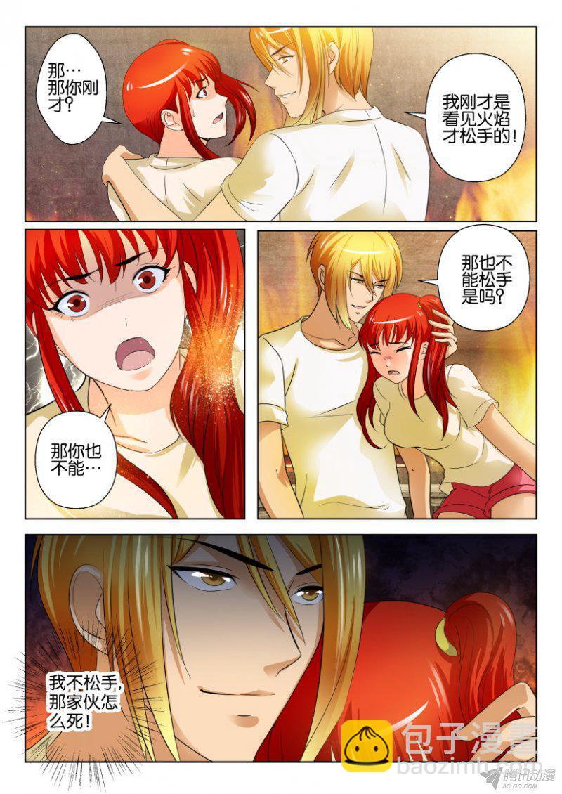 第188回-第188话