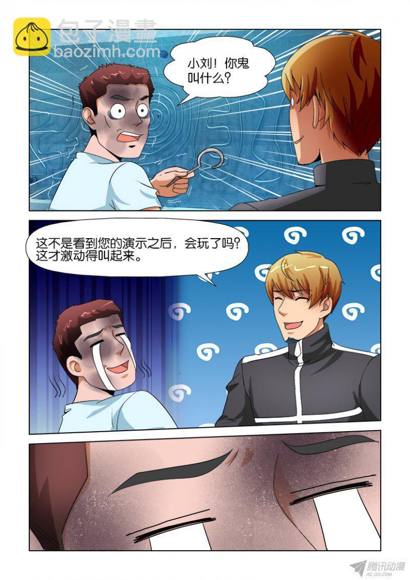 第190回-第190话