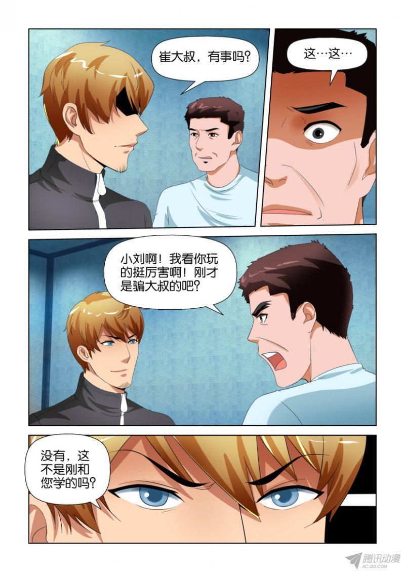 第190回-第190话