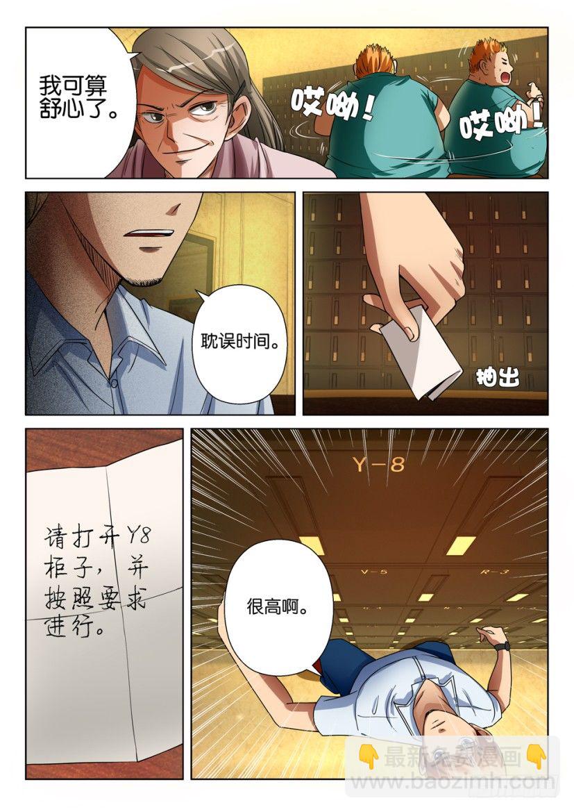 第二十回-第20话