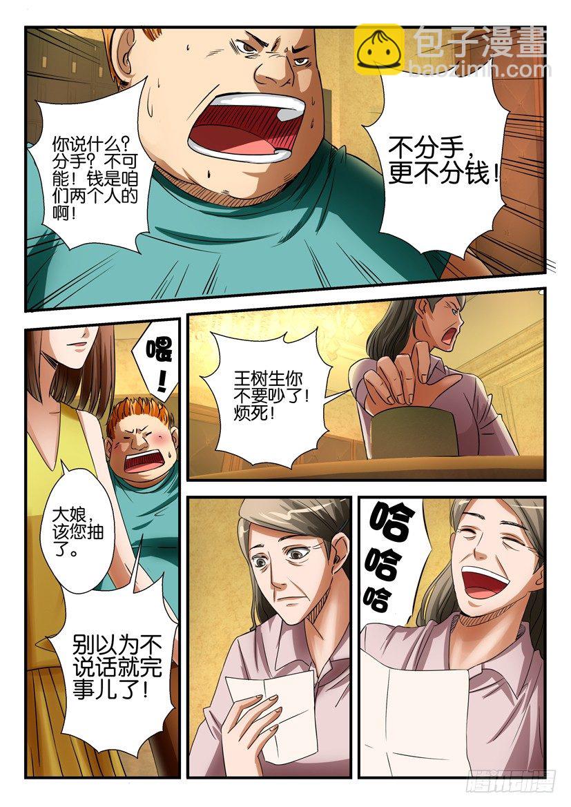 第二十回-第20话