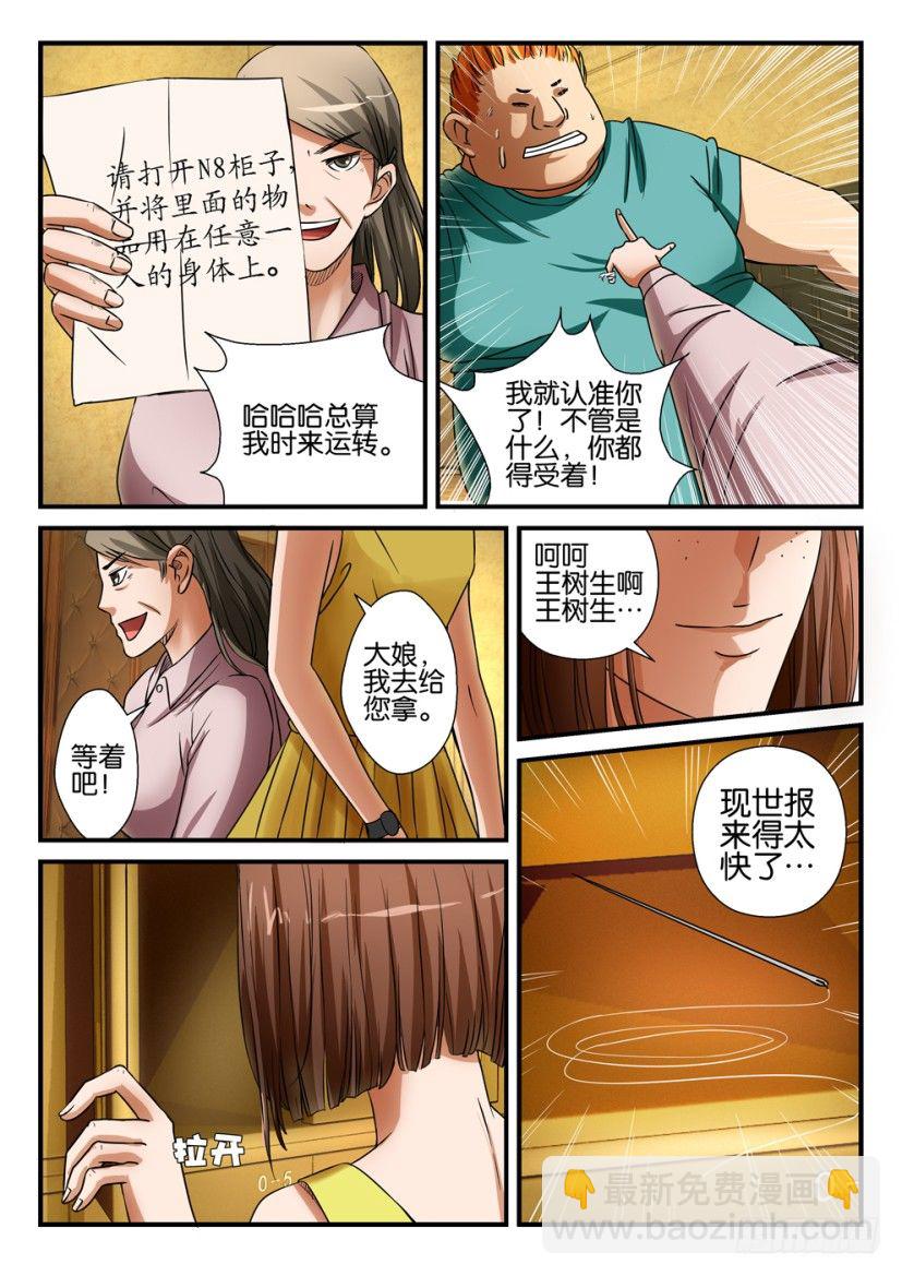 第二十回-第20话