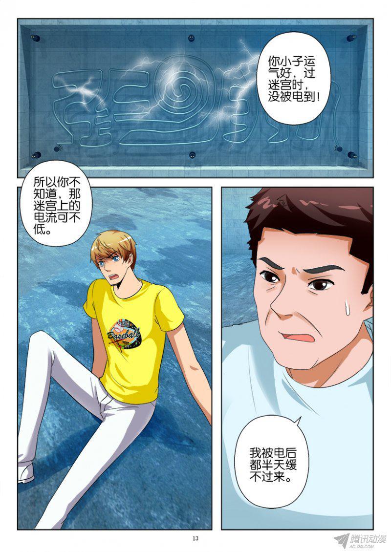 第192回-第192话