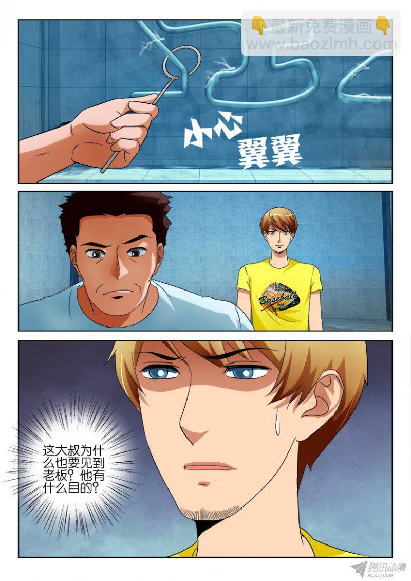 第192回-第192话