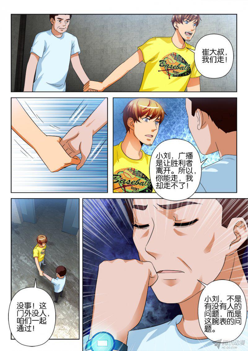 第194回-第194话