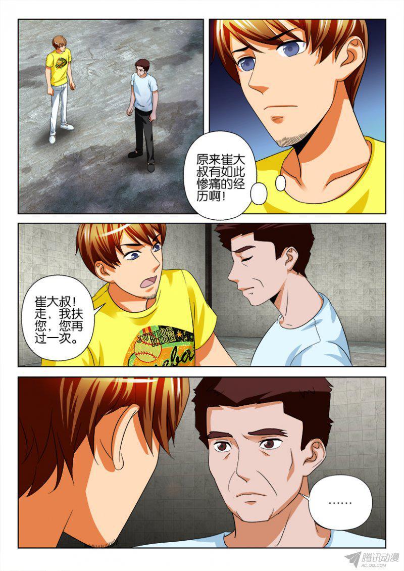 第194回-第194话