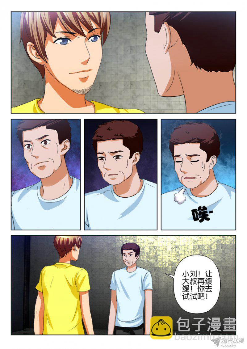 第194回-第194话