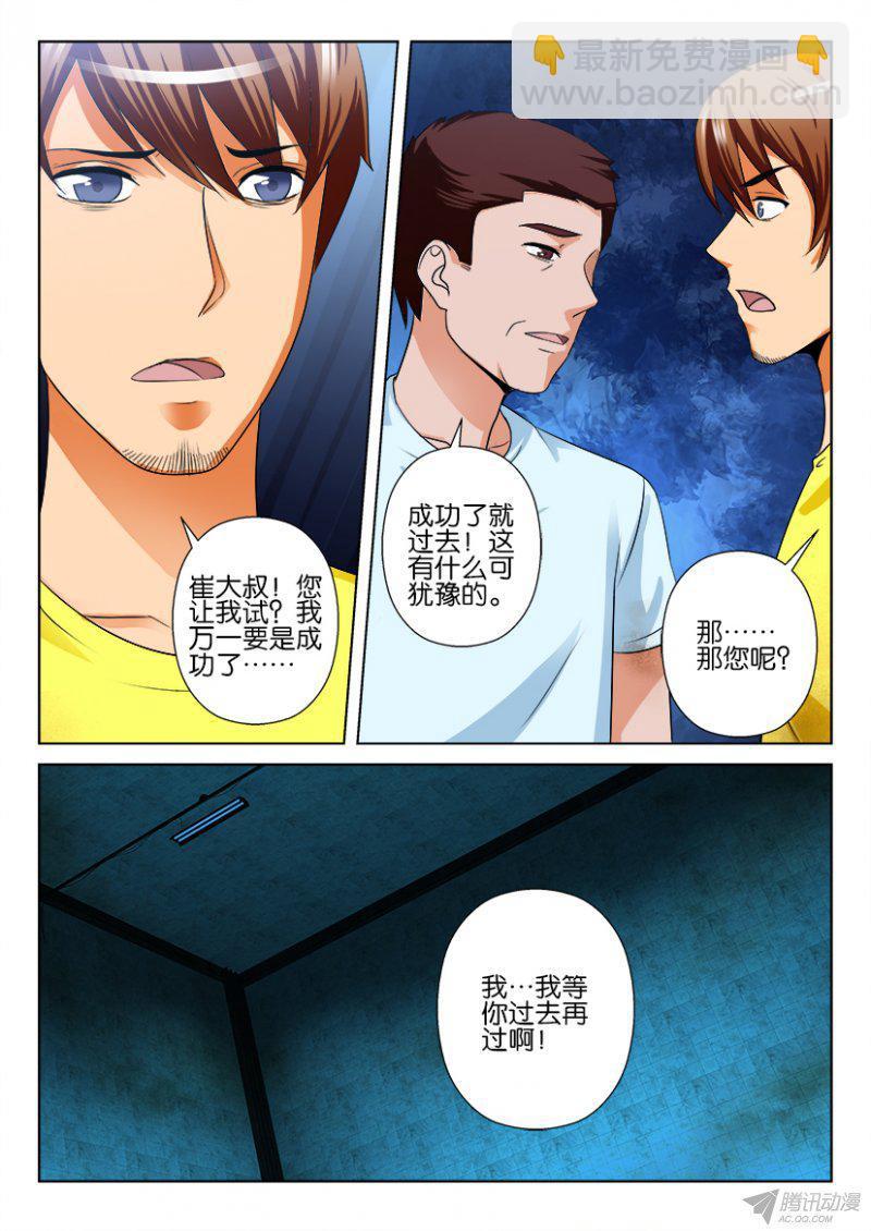 第194回-第194话