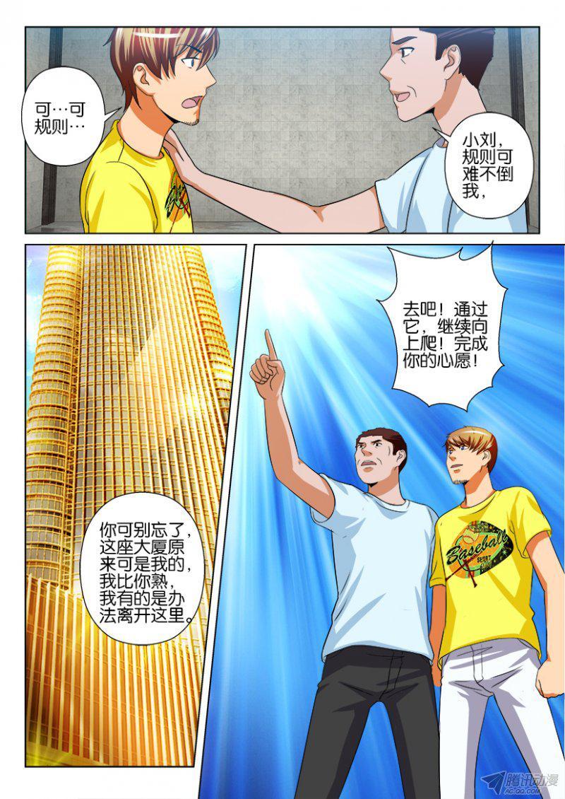 第194回-第194话