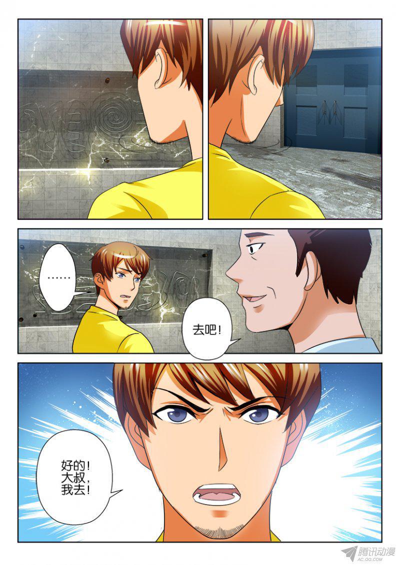 第194回-第194话