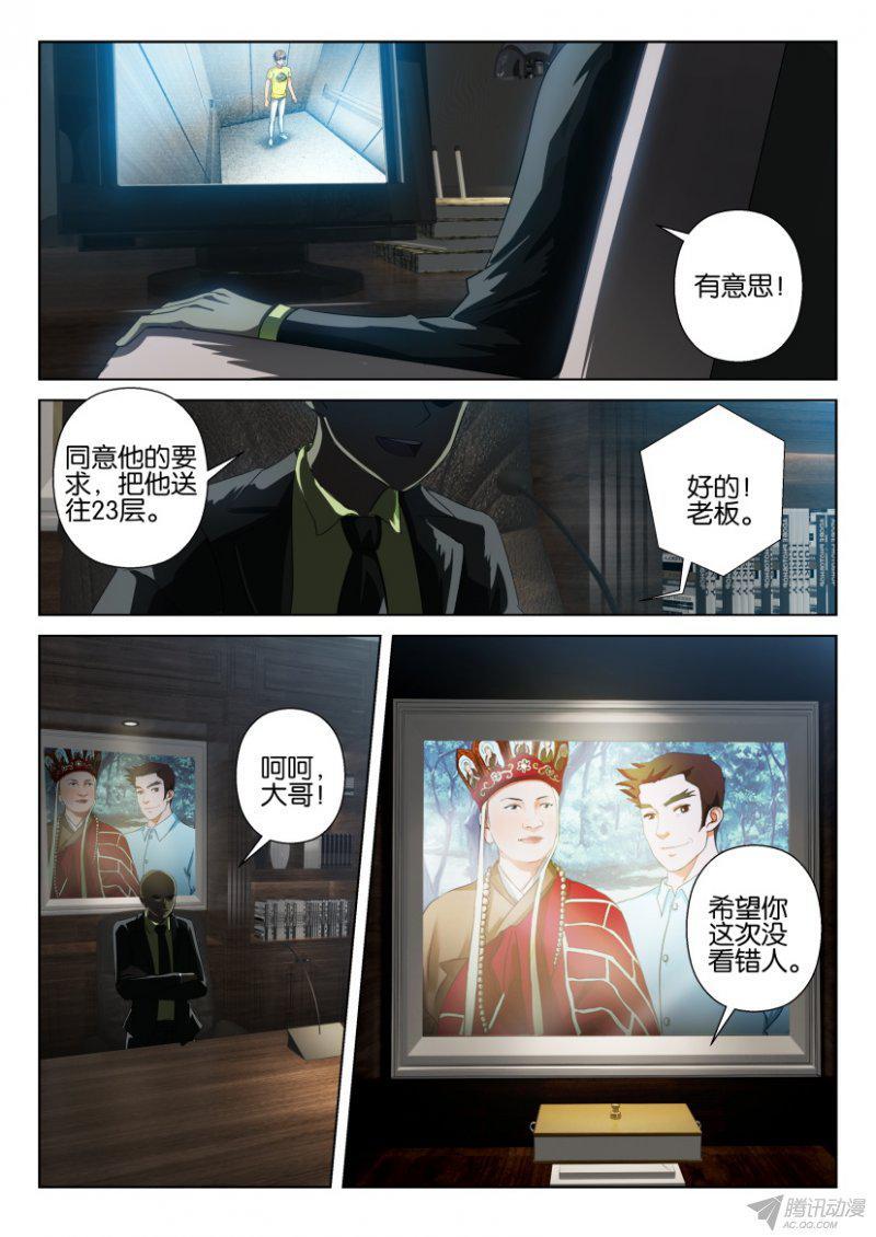 第196回-第196话