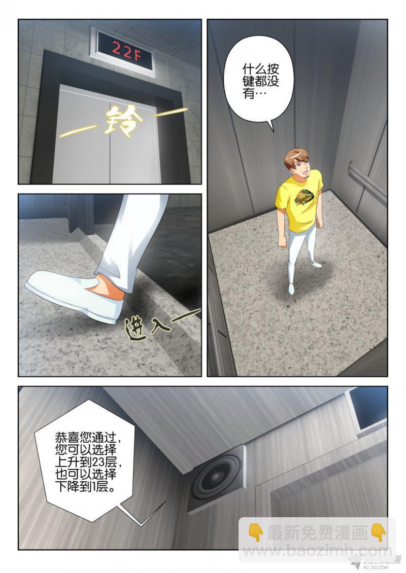 第196回-第196话