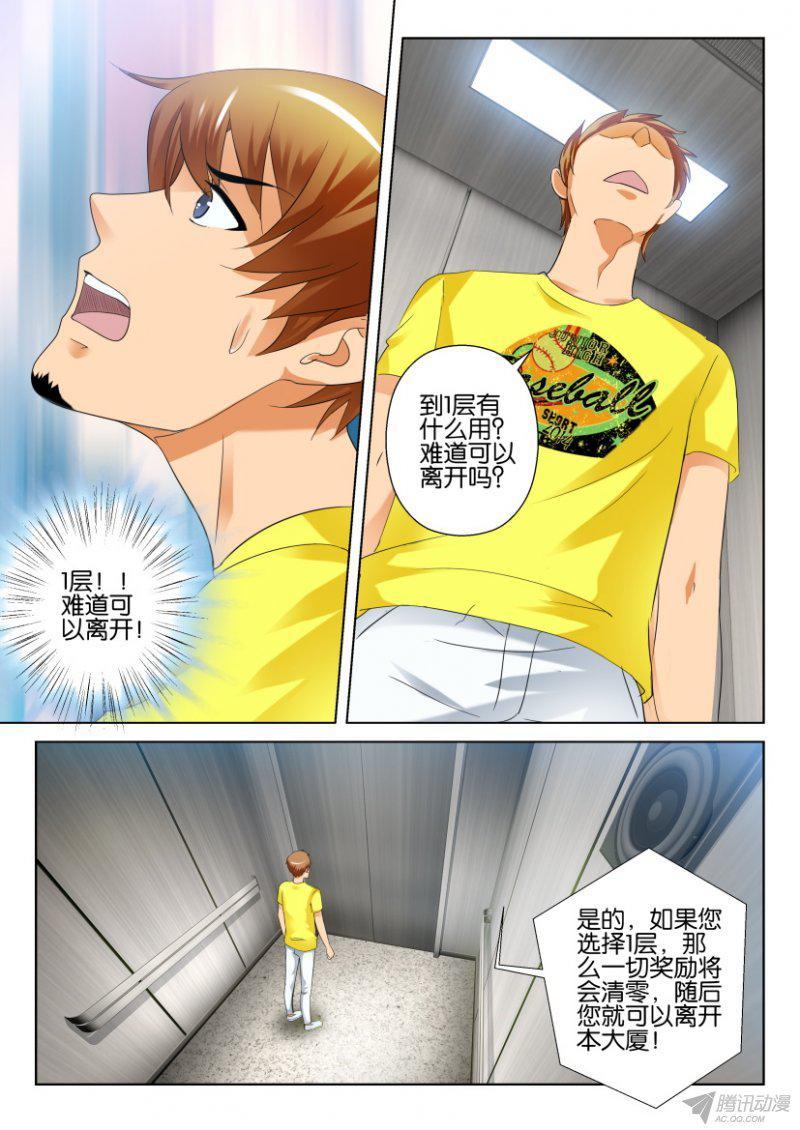 第196回-第196话