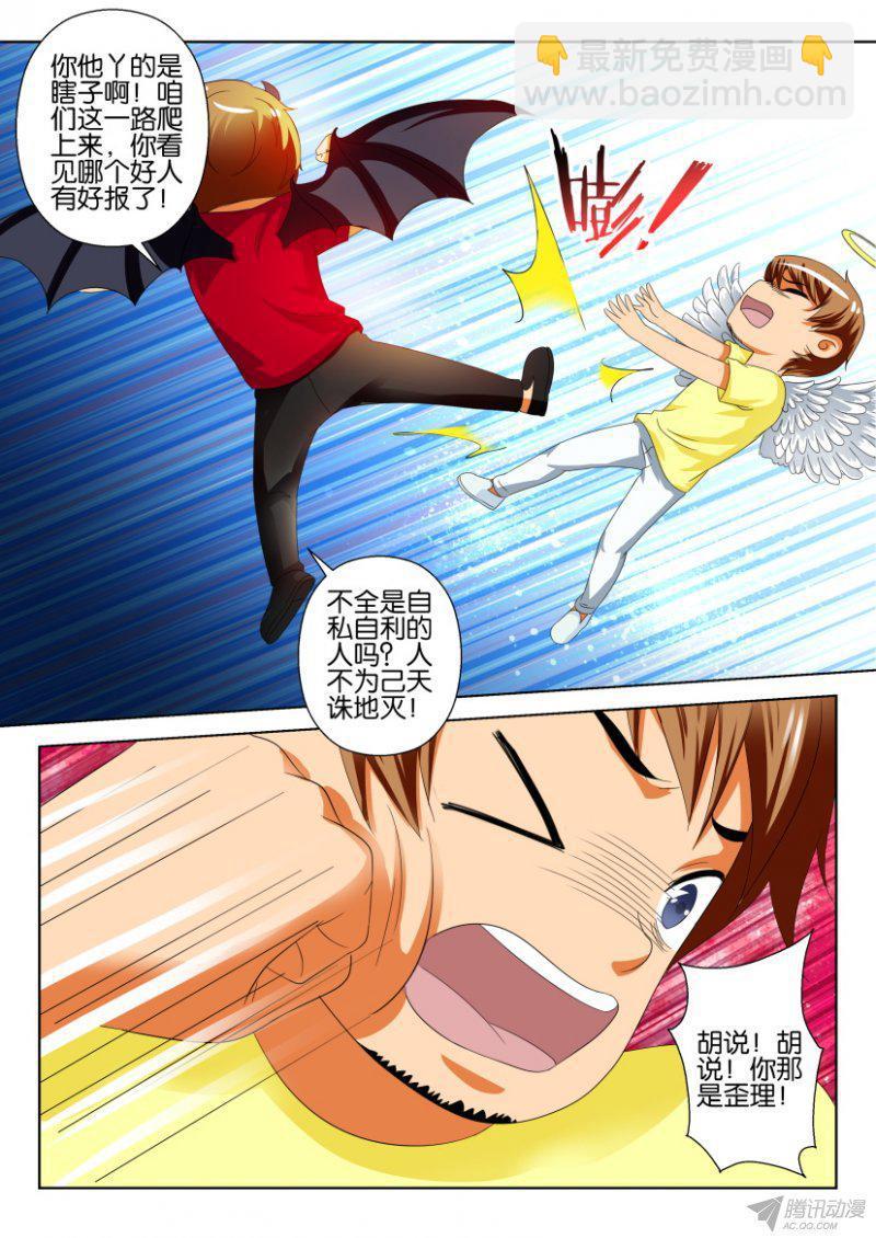 第196回-第196话