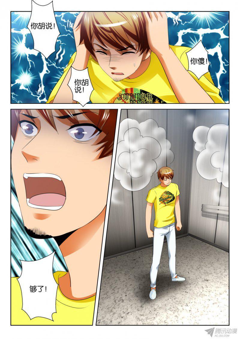 第196回-第196话