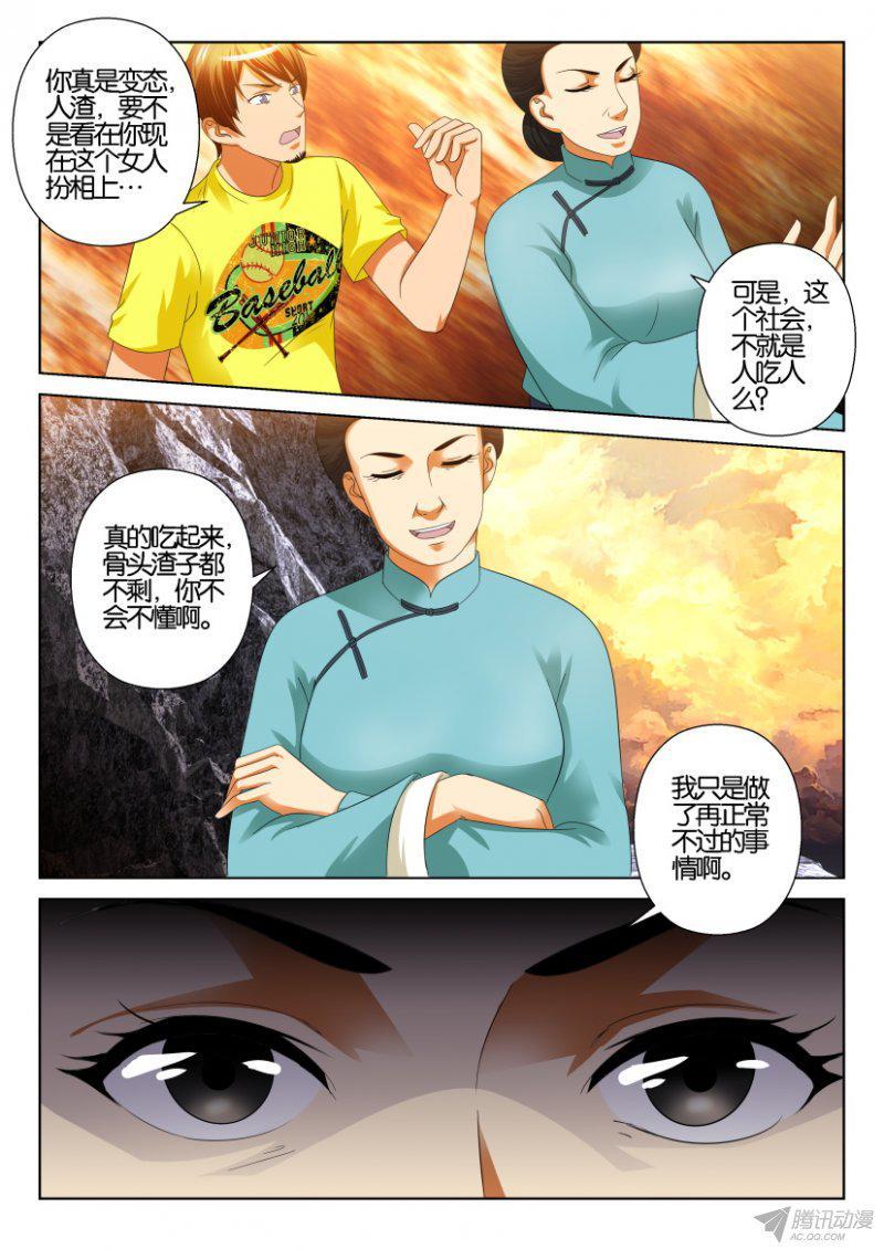 第198回-第198话