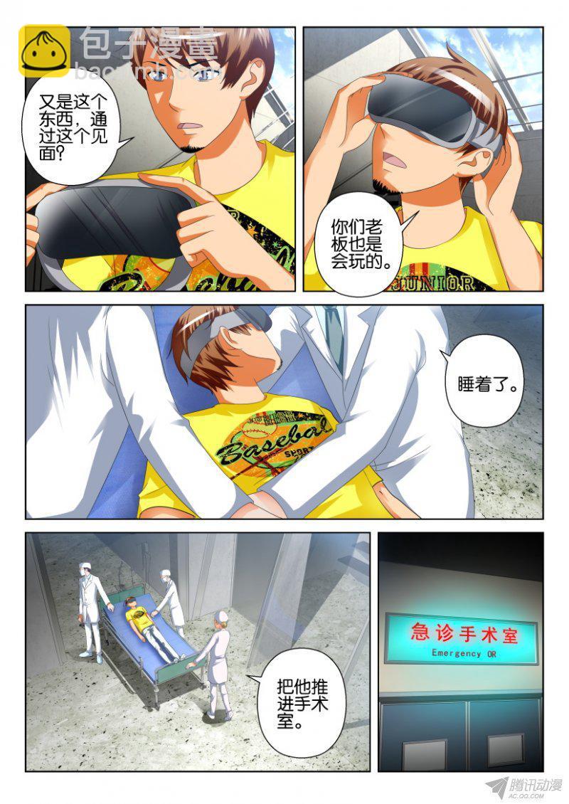 第198回-第198话