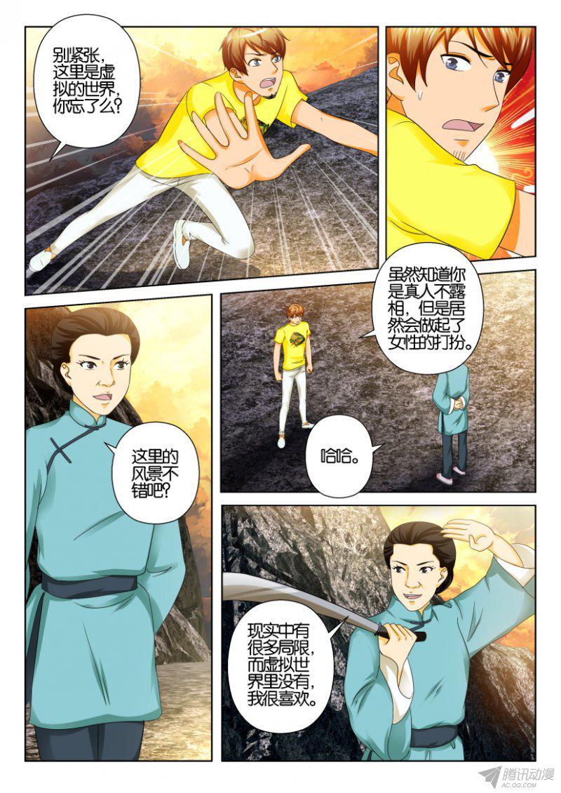 第198回-第198话