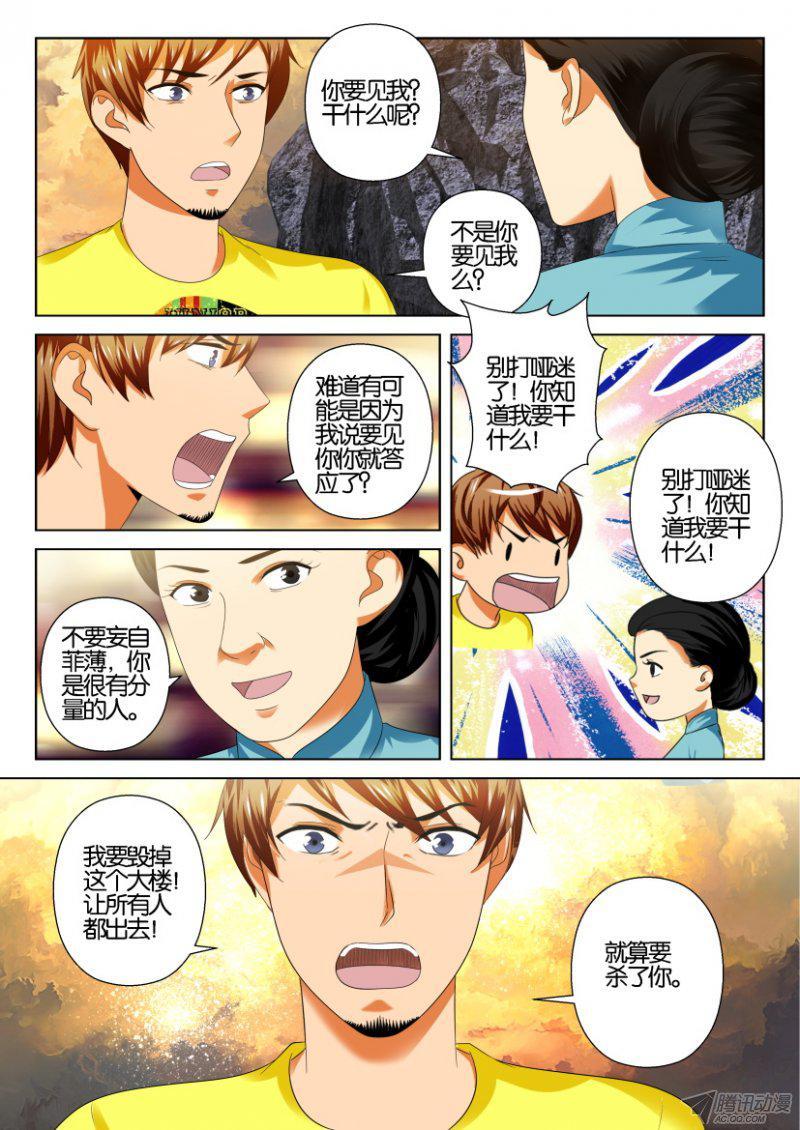 第198回-第198话