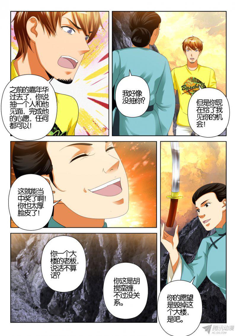 第198回-第198话