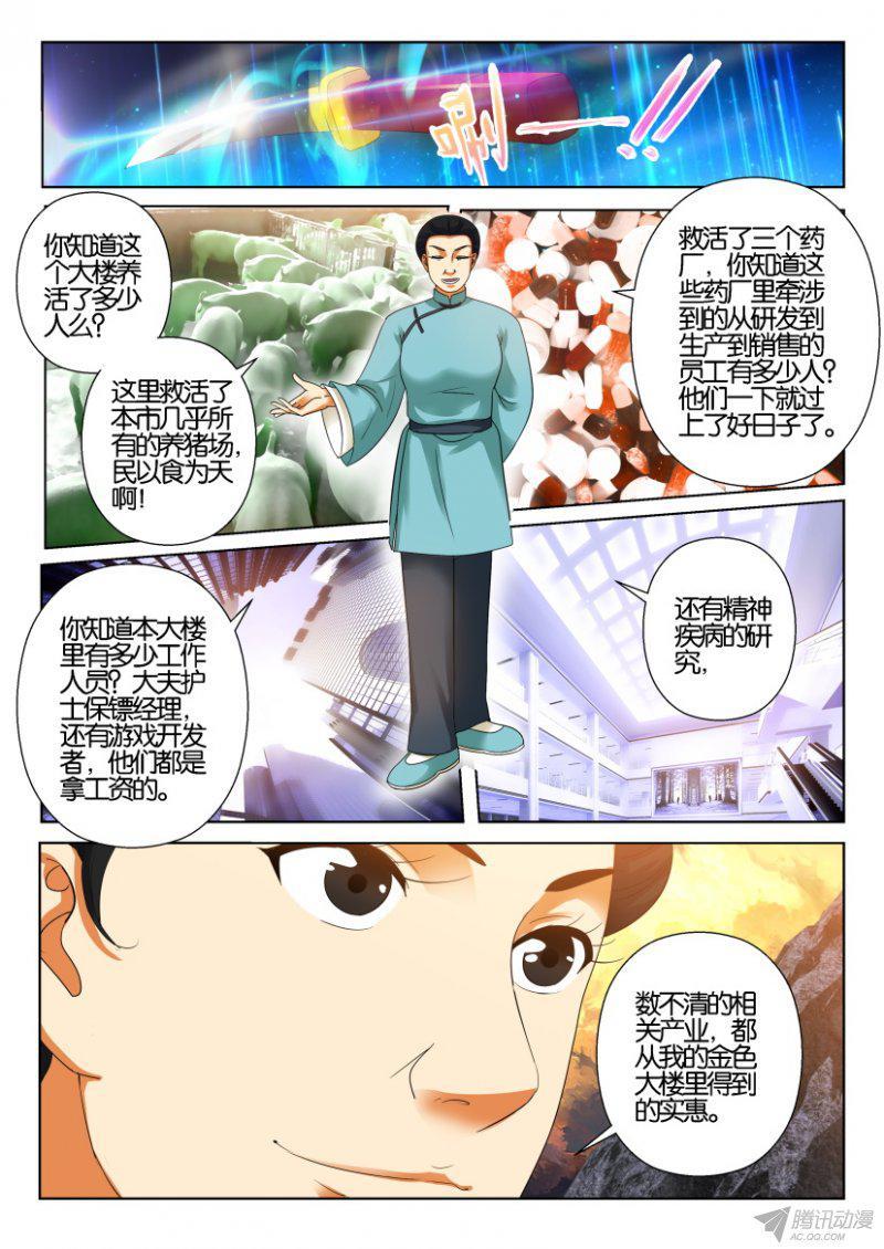 第198回-第198话