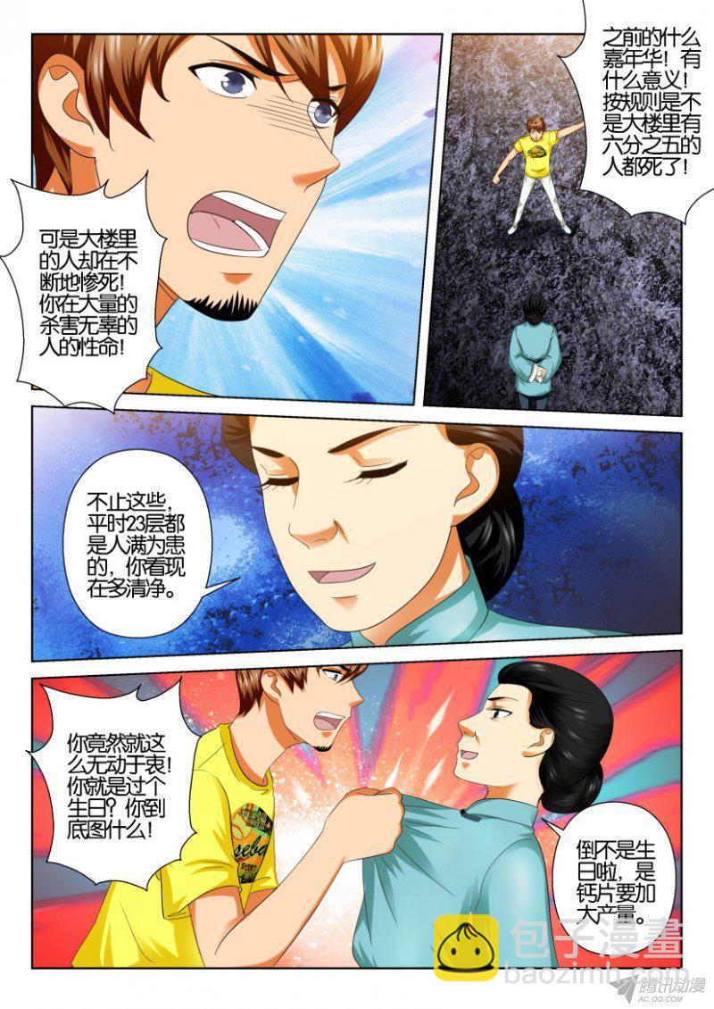 第198回-第198话