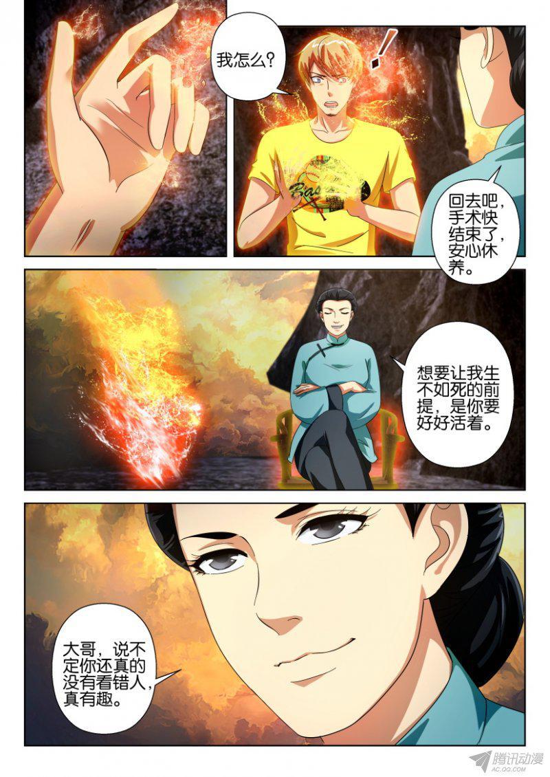 第200回-第200话