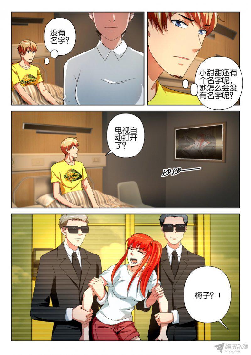 第200回-第200话