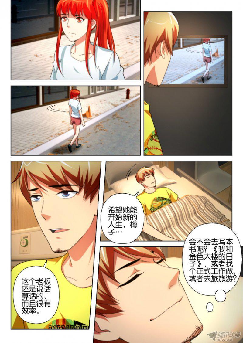 第200回-第200话