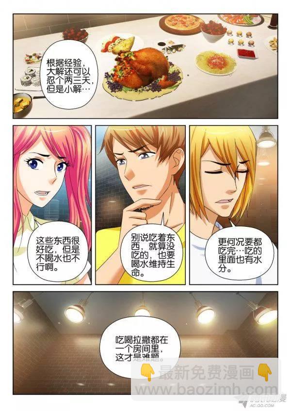 第202回-第202话
