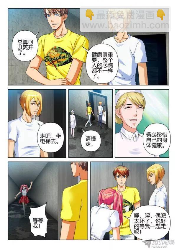 第202回-第202话