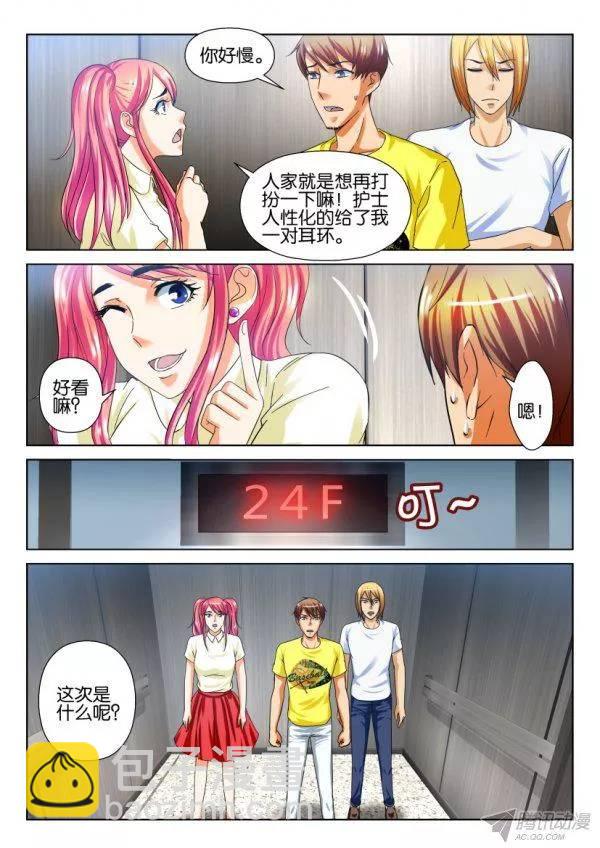 第202回-第202话