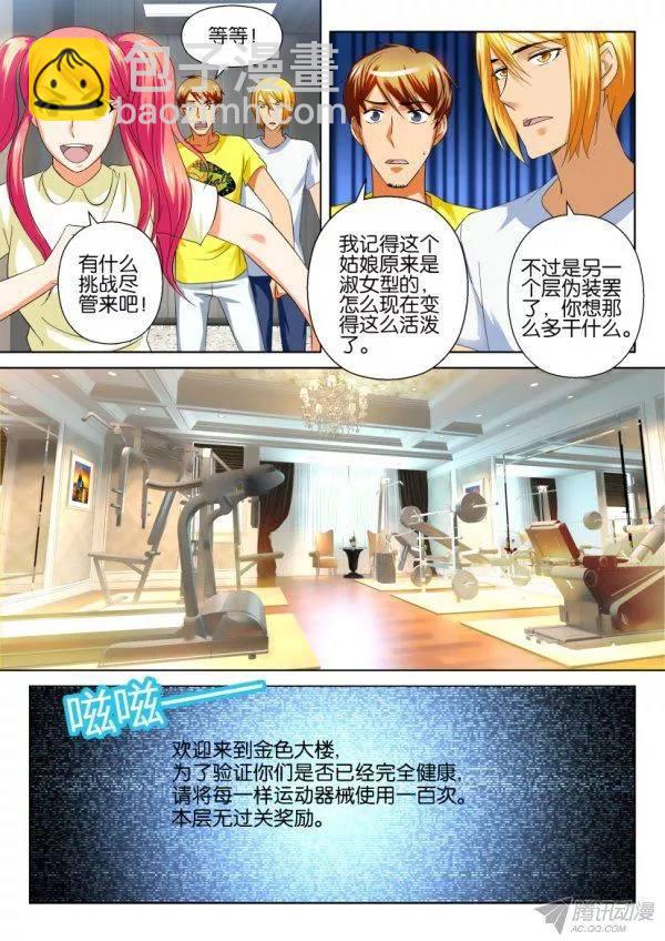 第202回-第202话