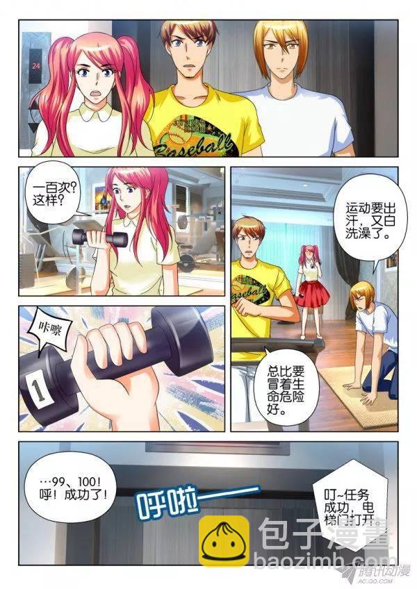 第202回-第202话