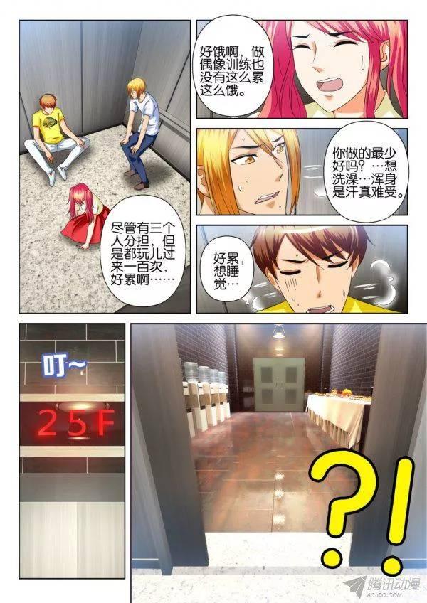 第202回-第202话