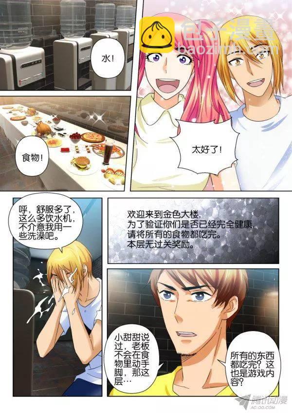 第202回-第202话