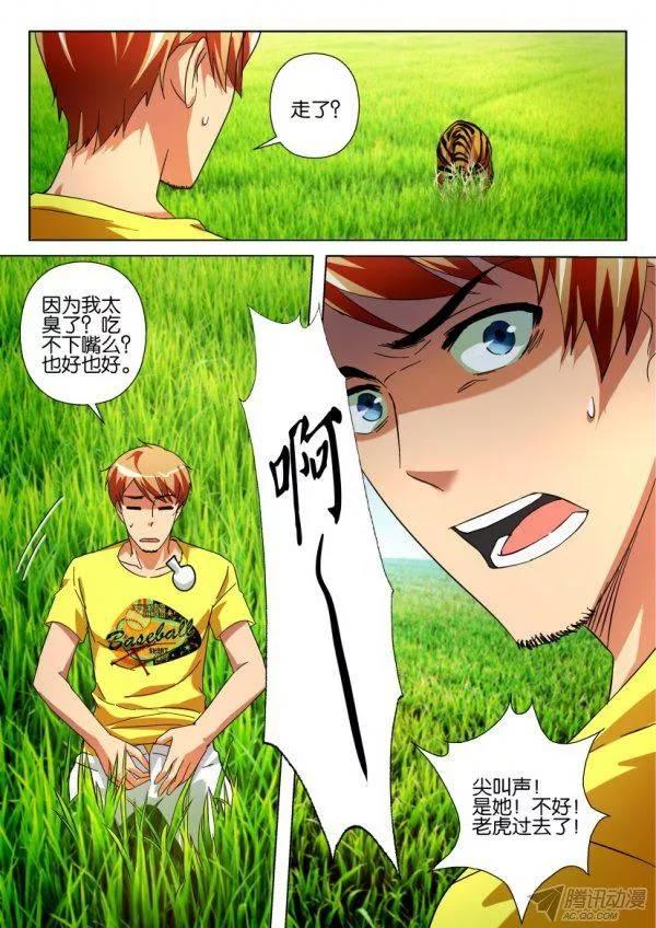 第204回-第204话